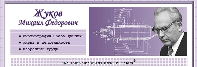 Жуков1.JPG