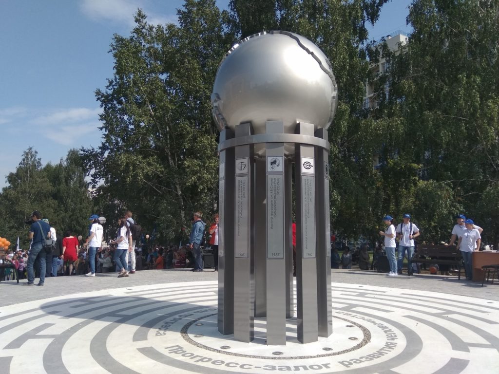 Памятный-знак-науке.jpg