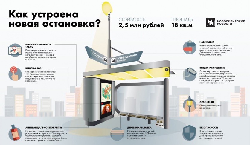 остановка.jpg