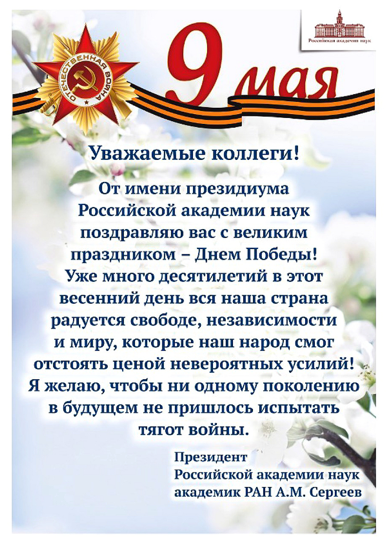 9 мая_ред_2.jpg