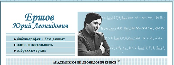 ershov_1.jpg