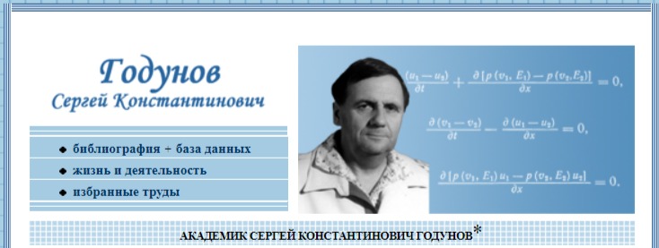 godunov_1.jpg