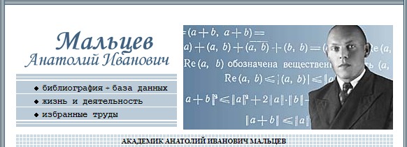 maltsev_1.jpg